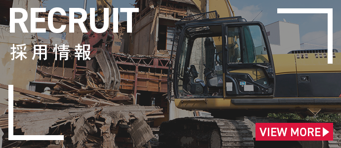 採用情報